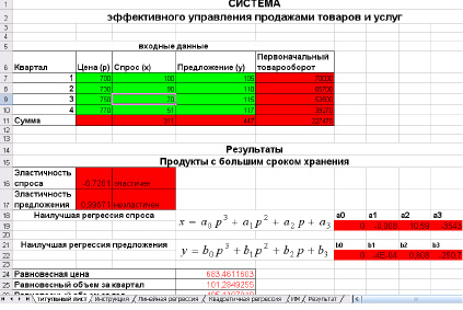 Doc8.pdf